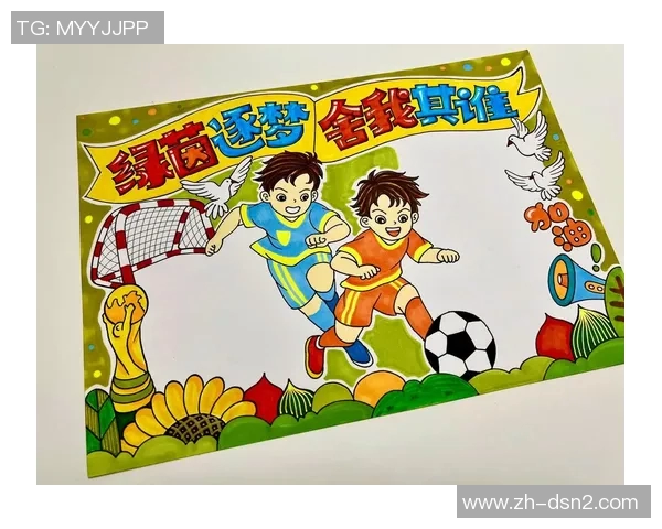 追逐中国足球梦的青春岁月与希望之路