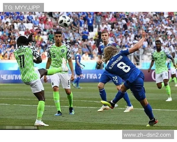 尼日利亚与冰岛的激烈对决揭示足球战术与团队精神的较量